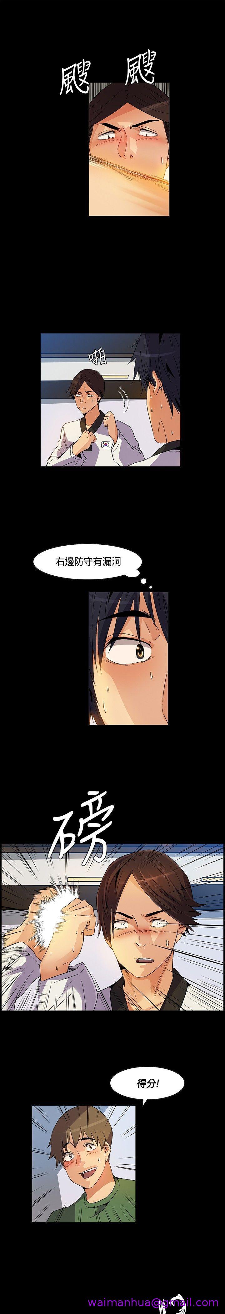 《无名岛》漫画最新章节无名岛-第23话免费下拉式在线观看章节第【10】张图片