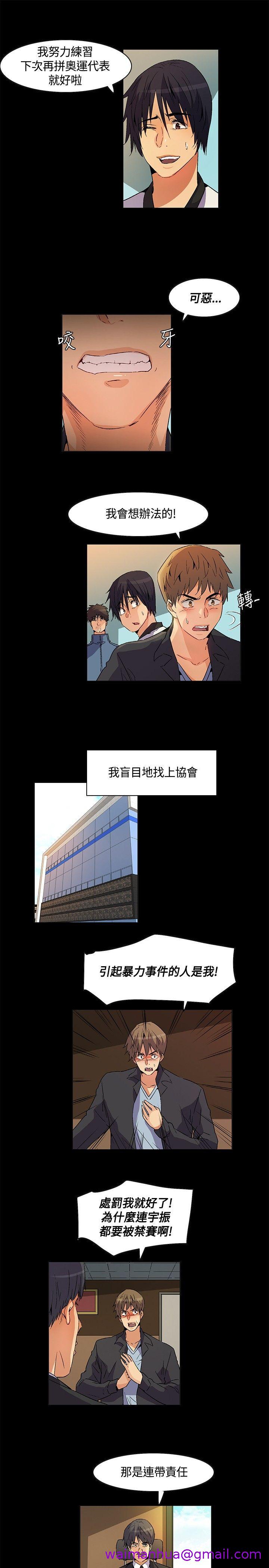 《无名岛》漫画最新章节无名岛-第23话免费下拉式在线观看章节第【2】张图片