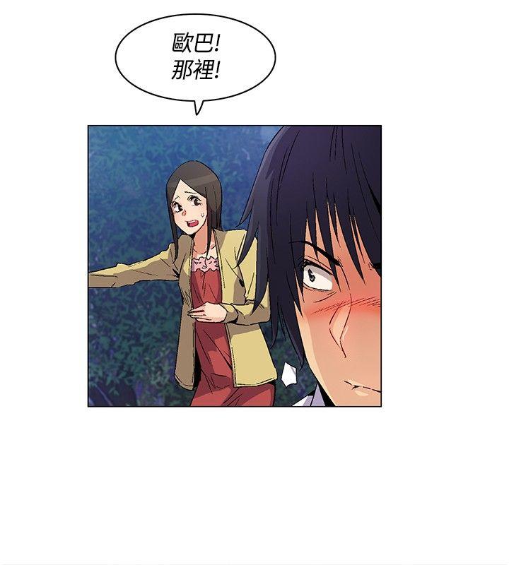 《无名岛》漫画最新章节无名岛-第24话免费下拉式在线观看章节第【9】张图片