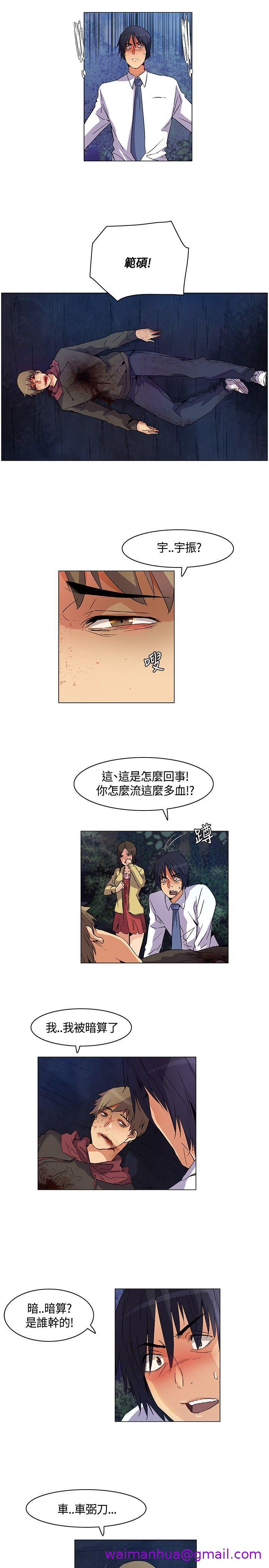 《无名岛》漫画最新章节无名岛-第24话免费下拉式在线观看章节第【10】张图片