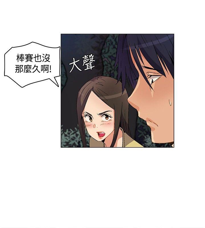 《无名岛》漫画最新章节无名岛-第24话免费下拉式在线观看章节第【5】张图片