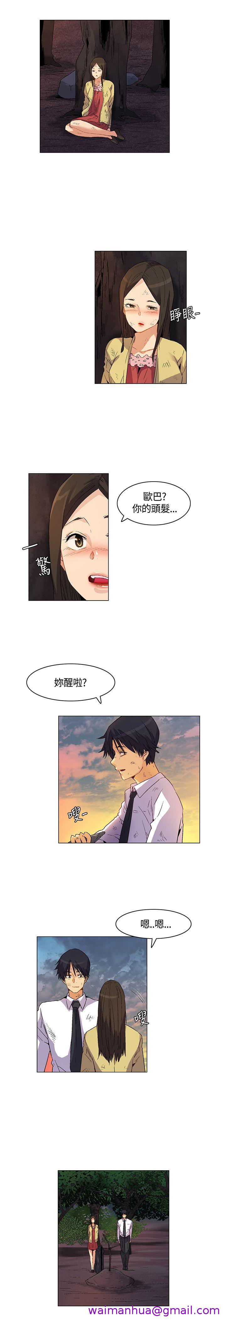 《无名岛》漫画最新章节无名岛-第25话免费下拉式在线观看章节第【10】张图片