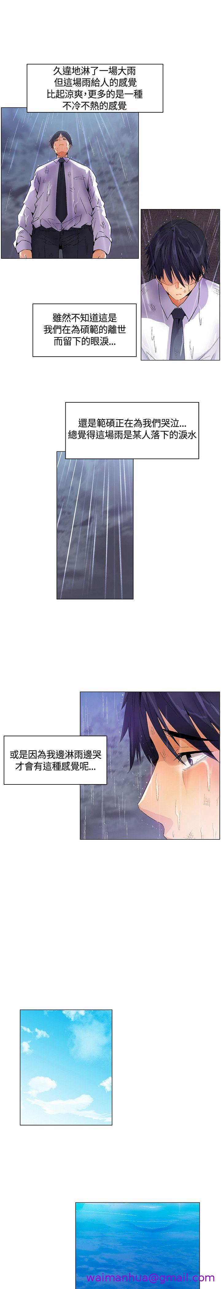 《无名岛》漫画最新章节无名岛-第26话免费下拉式在线观看章节第【2】张图片