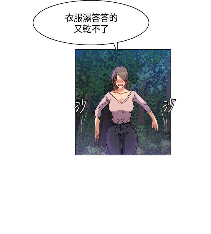 《无名岛》漫画最新章节无名岛-第26话免费下拉式在线观看章节第【13】张图片