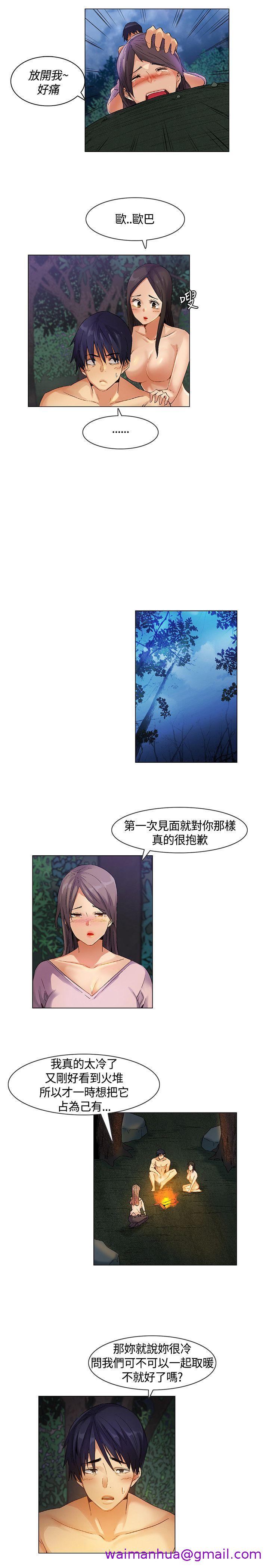 《无名岛》漫画最新章节无名岛-第27话免费下拉式在线观看章节第【10】张图片