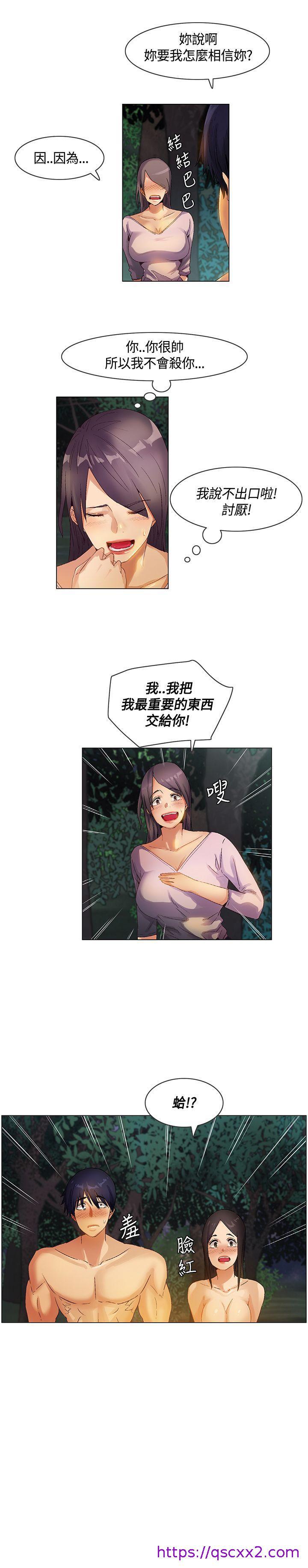 《无名岛》漫画最新章节无名岛-第27话免费下拉式在线观看章节第【14】张图片