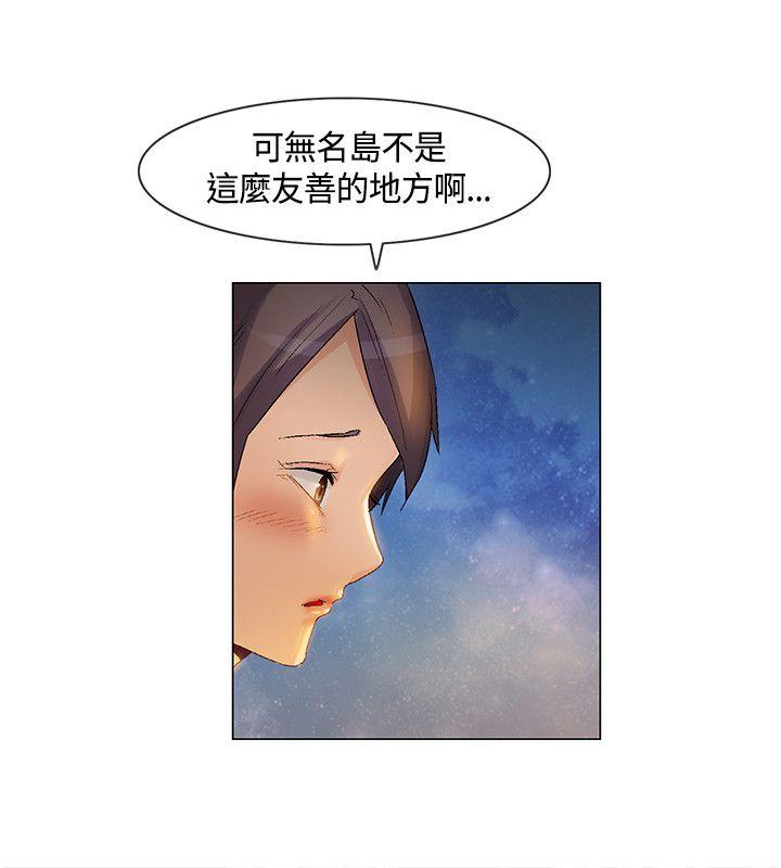 《无名岛》漫画最新章节无名岛-第27话免费下拉式在线观看章节第【11】张图片