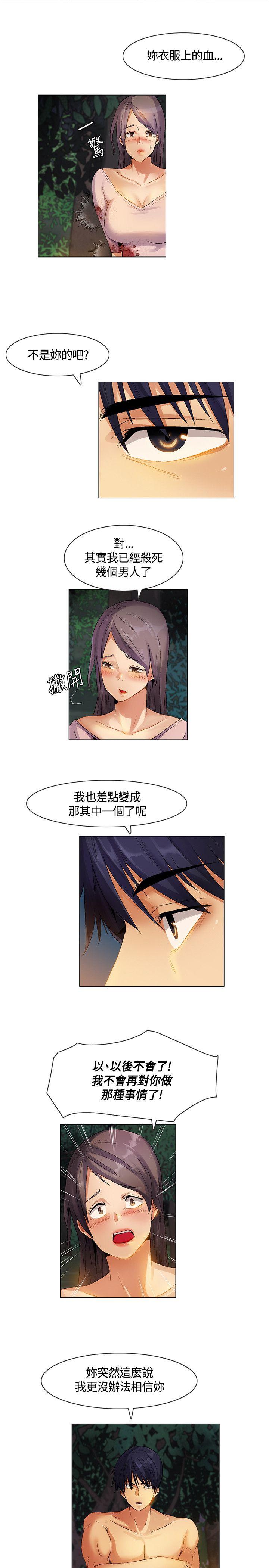 《无名岛》漫画最新章节无名岛-第27话免费下拉式在线观看章节第【12】张图片