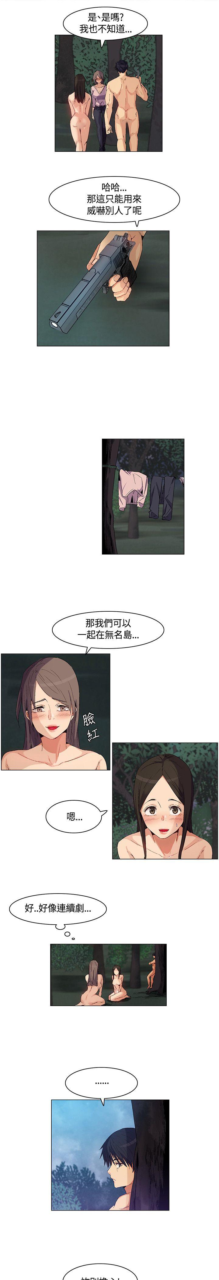 《无名岛》漫画最新章节无名岛-第28话免费下拉式在线观看章节第【8】张图片