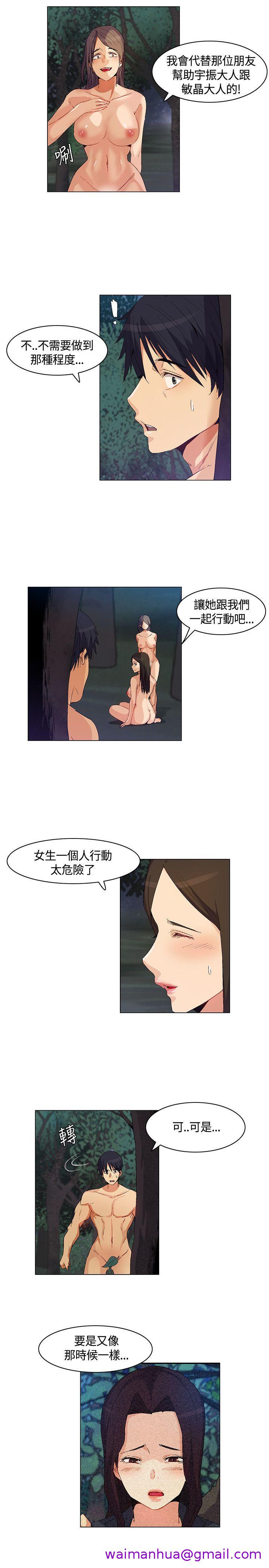 《无名岛》漫画最新章节无名岛-第28话免费下拉式在线观看章节第【10】张图片