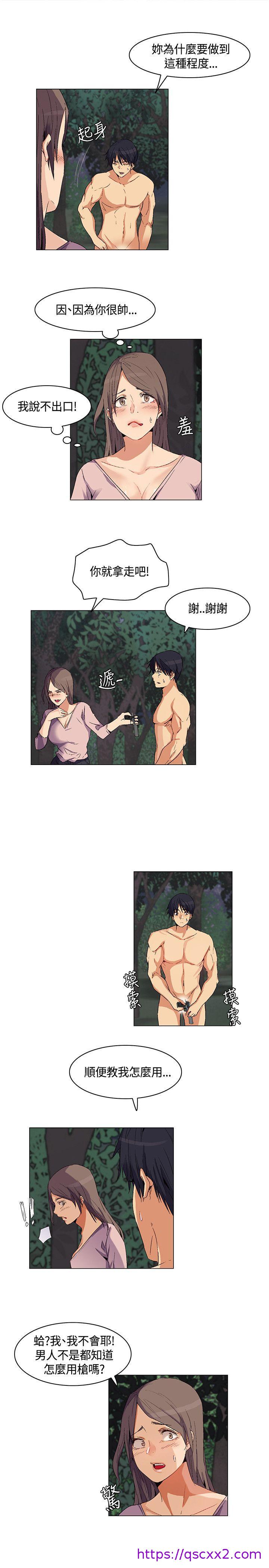 《无名岛》漫画最新章节无名岛-第28话免费下拉式在线观看章节第【6】张图片