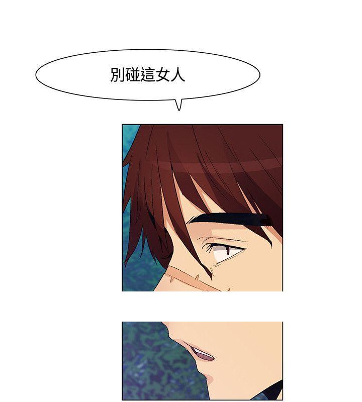 《无名岛》漫画最新章节无名岛-第29话免费下拉式在线观看章节第【13】张图片