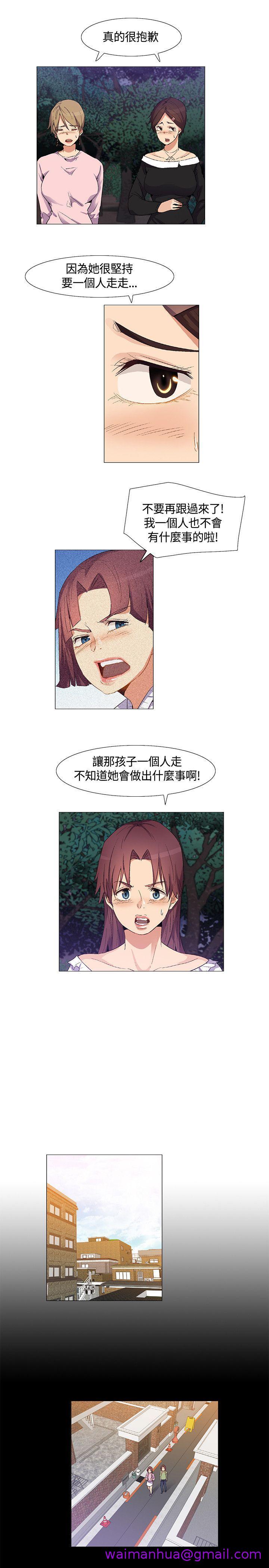 《无名岛》漫画最新章节无名岛-第29话免费下拉式在线观看章节第【2】张图片