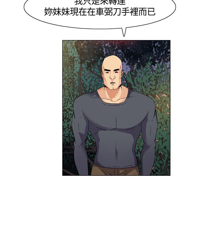 《无名岛》漫画最新章节无名岛-第30话免费下拉式在线观看章节第【5】张图片