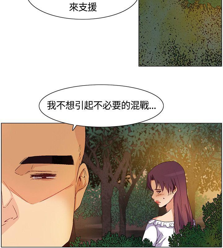 《无名岛》漫画最新章节无名岛-第30话免费下拉式在线观看章节第【7】张图片