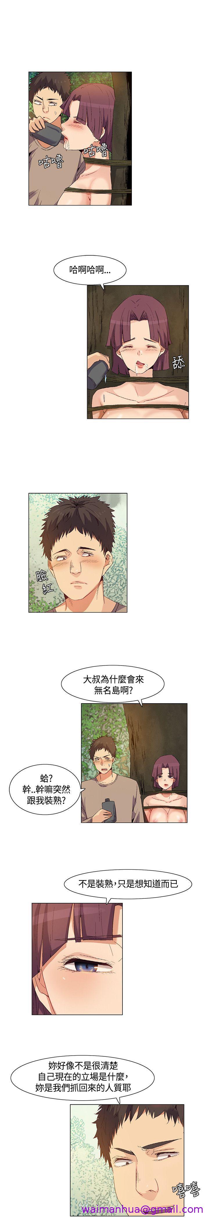 《无名岛》漫画最新章节无名岛-第30话免费下拉式在线观看章节第【10】张图片