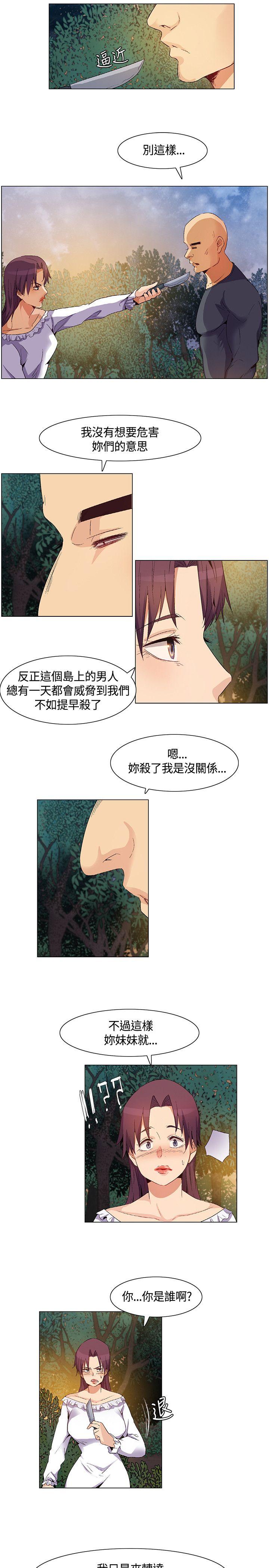 《无名岛》漫画最新章节无名岛-第30话免费下拉式在线观看章节第【4】张图片