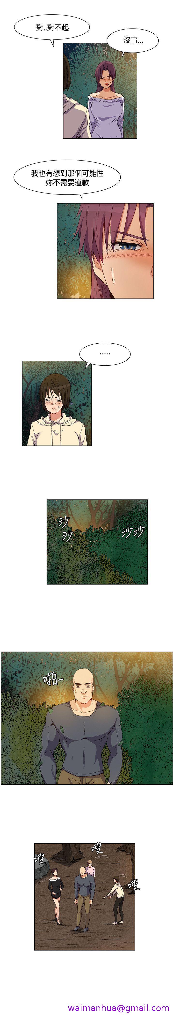 《无名岛》漫画最新章节无名岛-第30话免费下拉式在线观看章节第【2】张图片