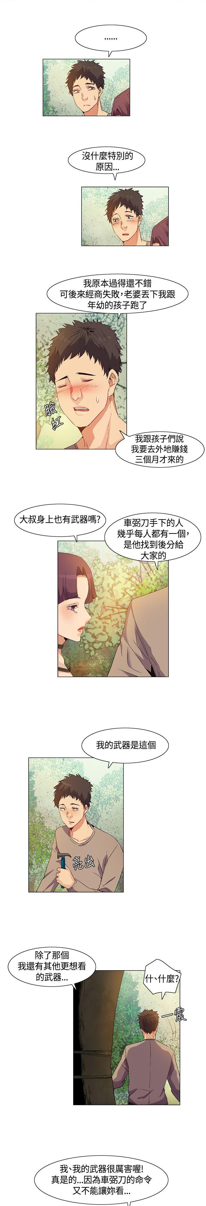 《无名岛》漫画最新章节无名岛-第30话免费下拉式在线观看章节第【12】张图片