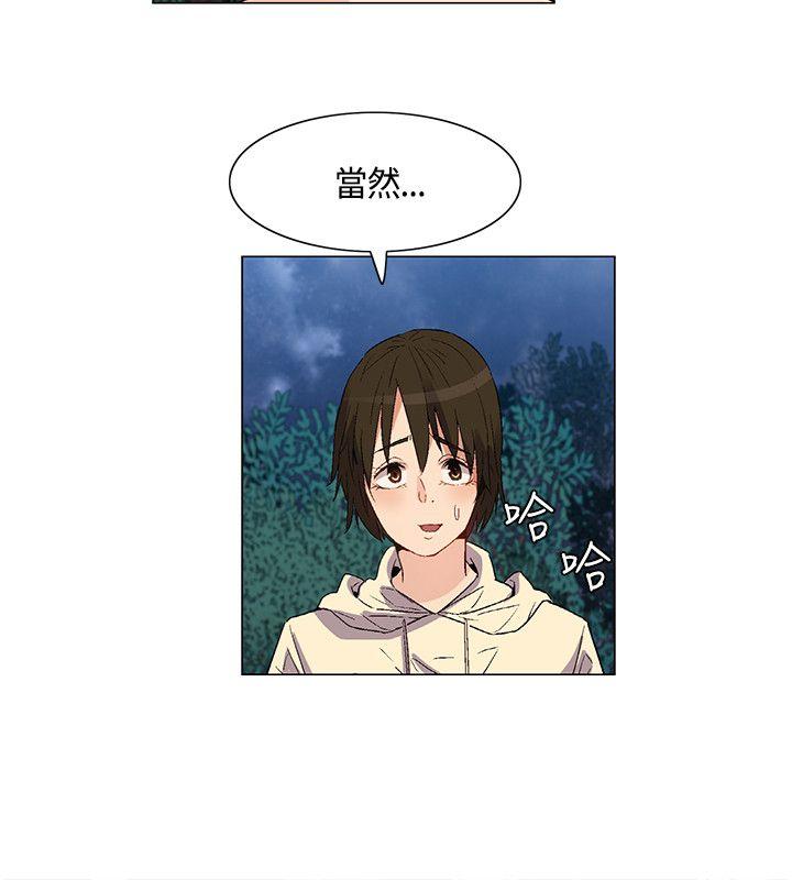 《无名岛》漫画最新章节无名岛-第31话免费下拉式在线观看章节第【11】张图片