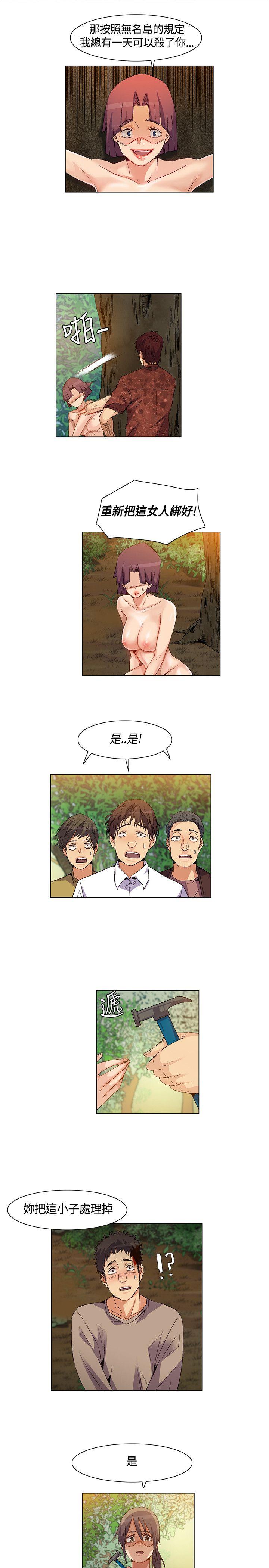 《无名岛》漫画最新章节无名岛-第31话免费下拉式在线观看章节第【8】张图片