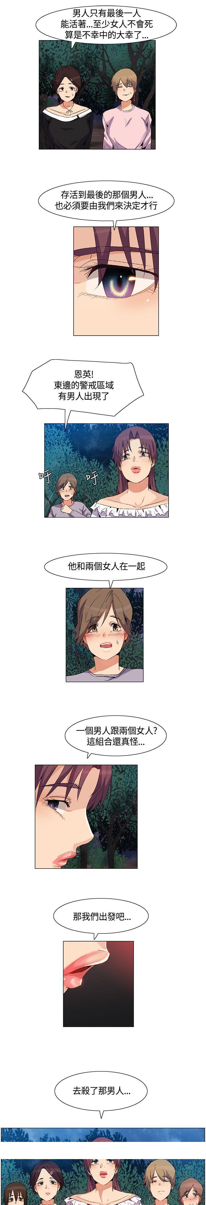 《无名岛》漫画最新章节无名岛-第31话免费下拉式在线观看章节第【12】张图片