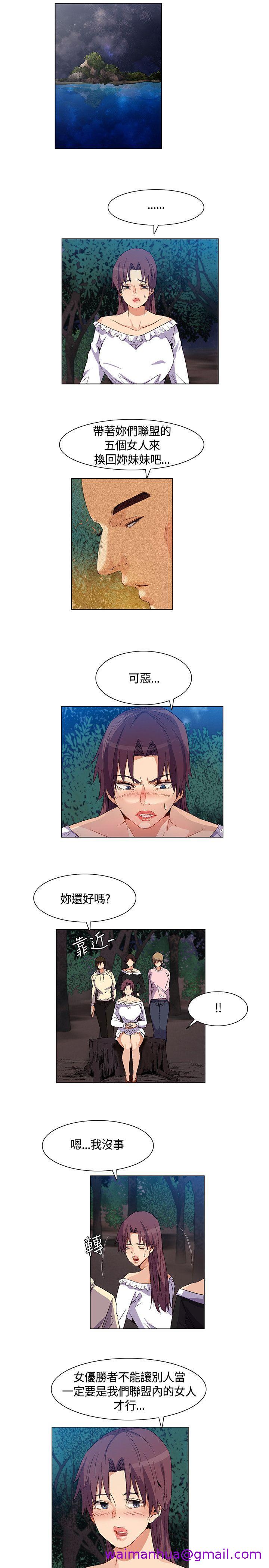 《无名岛》漫画最新章节无名岛-第31话免费下拉式在线观看章节第【10】张图片