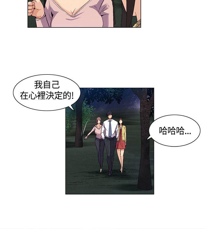 《无名岛》漫画最新章节无名岛-第33话免费下拉式在线观看章节第【5】张图片