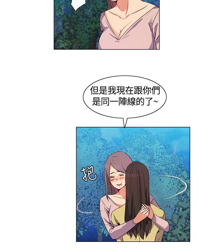 《无名岛》漫画最新章节无名岛-第33话免费下拉式在线观看章节第【1】张图片