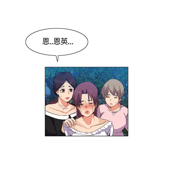 《无名岛》漫画最新章节无名岛-第33话免费下拉式在线观看章节第【3】张图片