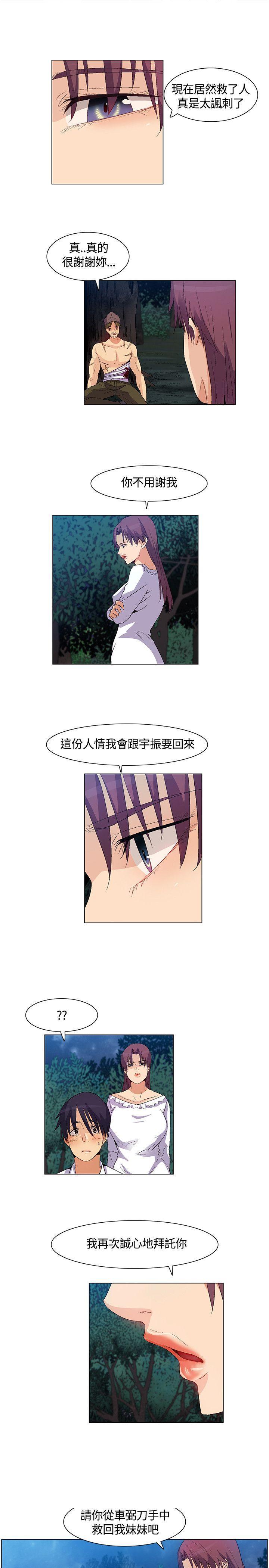 《无名岛》漫画最新章节无名岛-第33话免费下拉式在线观看章节第【12】张图片