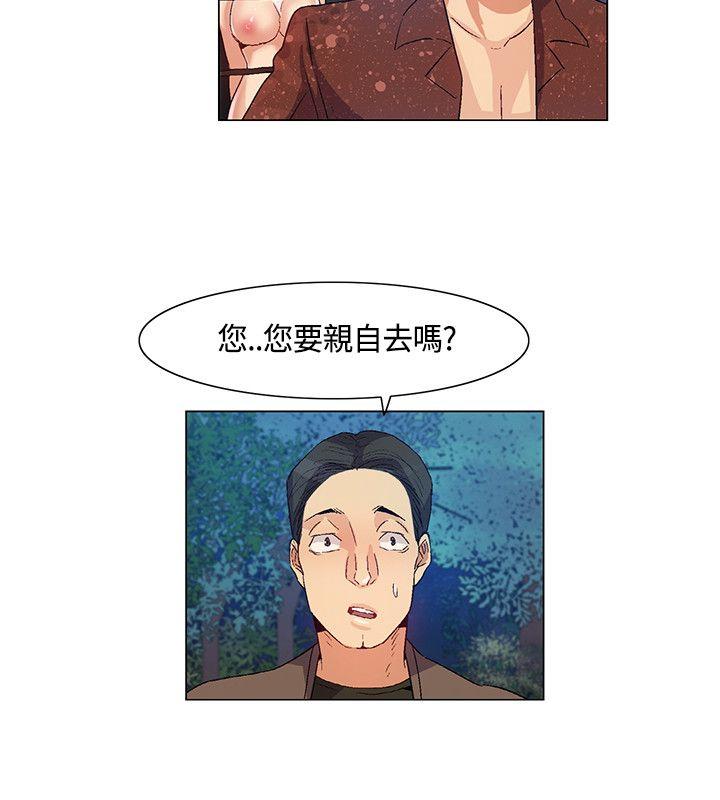 《无名岛》漫画最新章节无名岛-第34话免费下拉式在线观看章节第【9】张图片