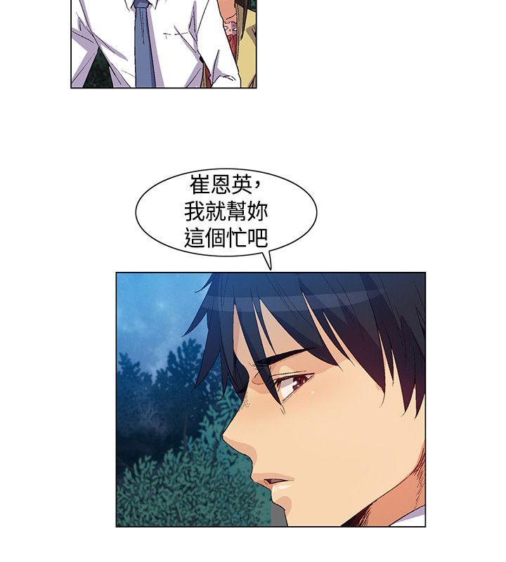 《无名岛》漫画最新章节无名岛-第34话免费下拉式在线观看章节第【1】张图片