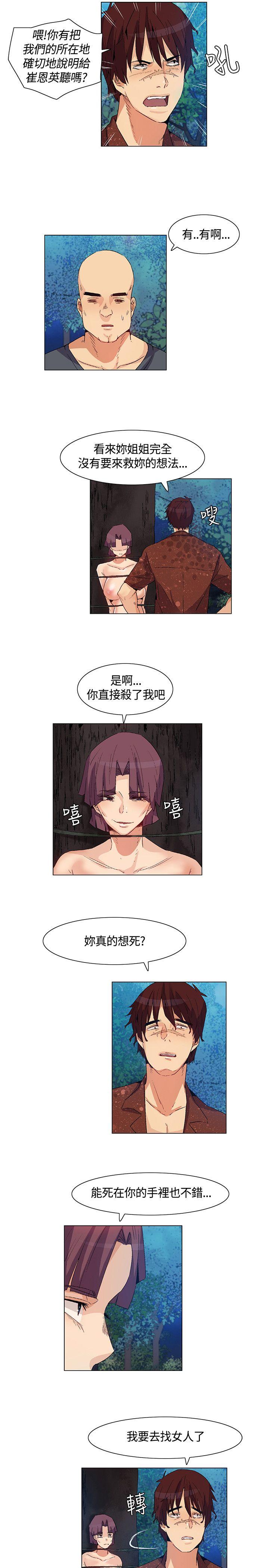 《无名岛》漫画最新章节无名岛-第34话免费下拉式在线观看章节第【8】张图片