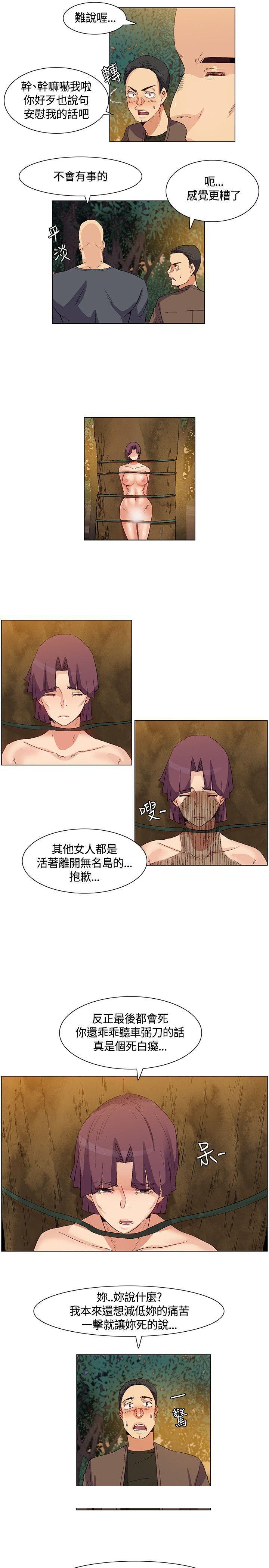 《无名岛》漫画最新章节无名岛-第34话免费下拉式在线观看章节第【12】张图片