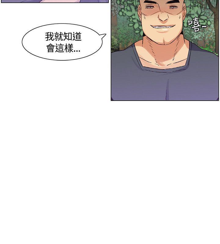 《无名岛》漫画最新章节无名岛-第36话免费下拉式在线观看章节第【13】张图片