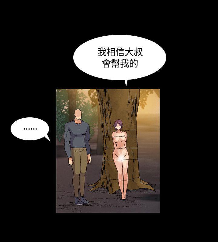 《无名岛》漫画最新章节无名岛-第36话免费下拉式在线观看章节第【7】张图片