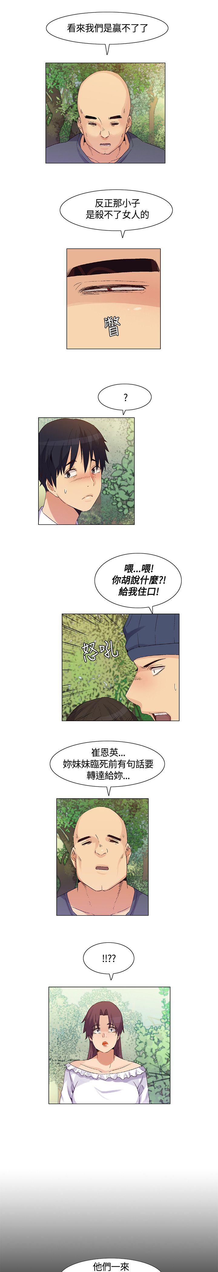 《无名岛》漫画最新章节无名岛-第36话免费下拉式在线观看章节第【4】张图片