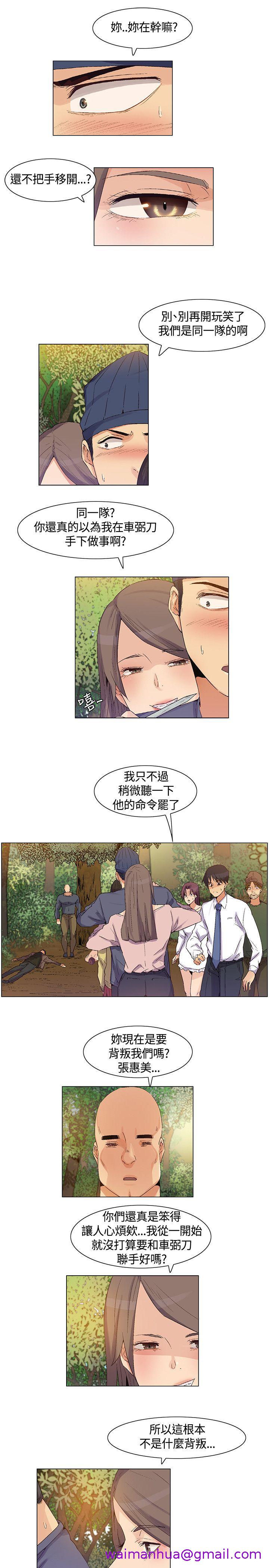 《无名岛》漫画最新章节无名岛-第36话免费下拉式在线观看章节第【2】张图片