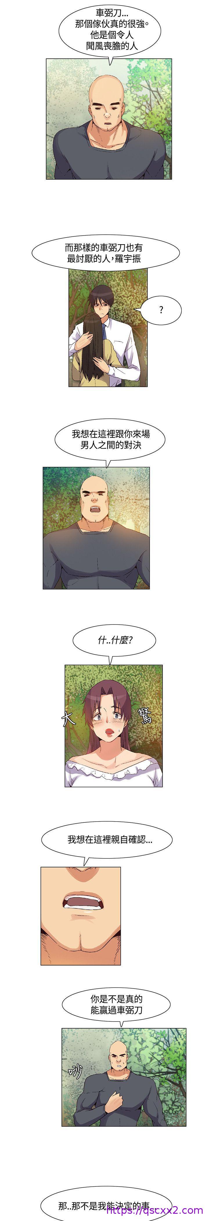 《无名岛》漫画最新章节无名岛-第37话免费下拉式在线观看章节第【6】张图片