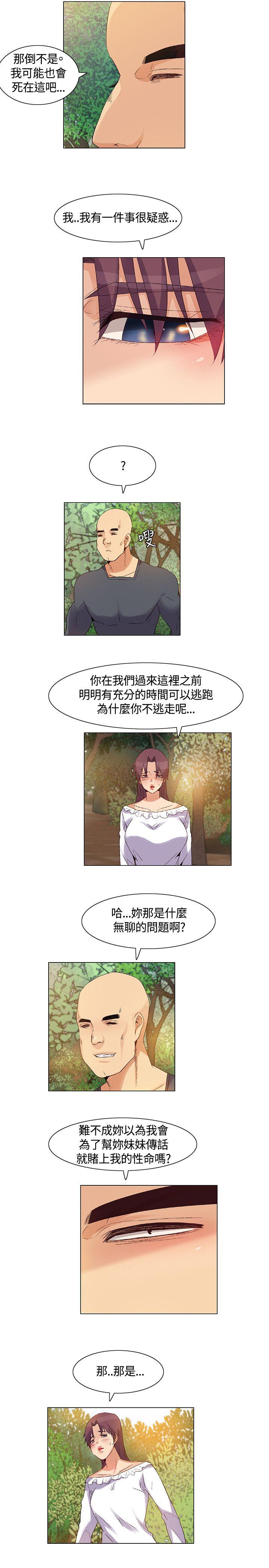 《无名岛》漫画最新章节无名岛-第37话免费下拉式在线观看章节第【4】张图片