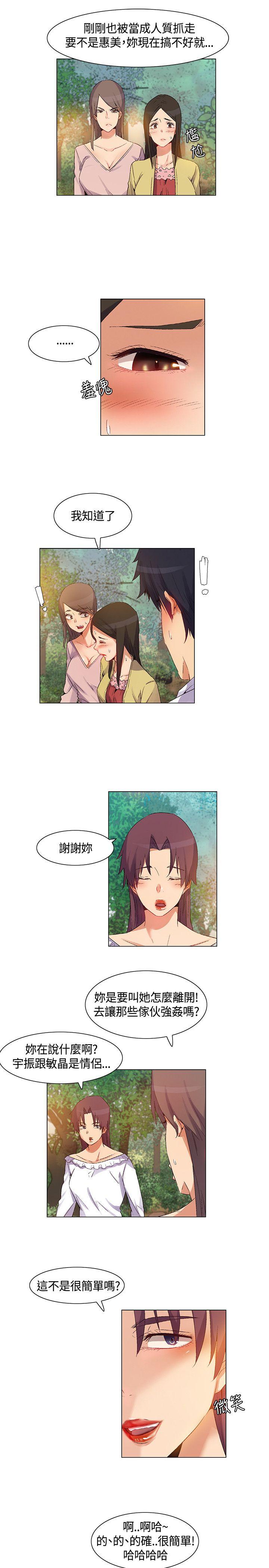 《无名岛》漫画最新章节无名岛-第38话免费下拉式在线观看章节第【11】张图片