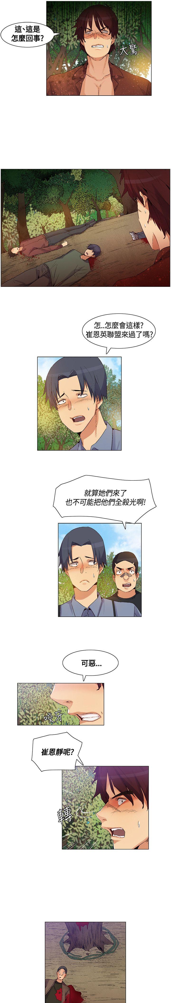 《无名岛》漫画最新章节无名岛-第38话免费下拉式在线观看章节第【7】张图片