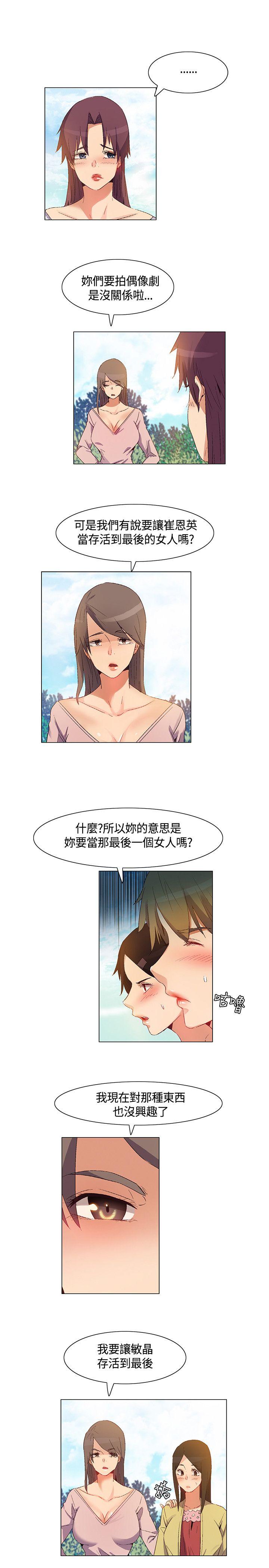 《无名岛》漫画最新章节无名岛-第38话免费下拉式在线观看章节第【3】张图片