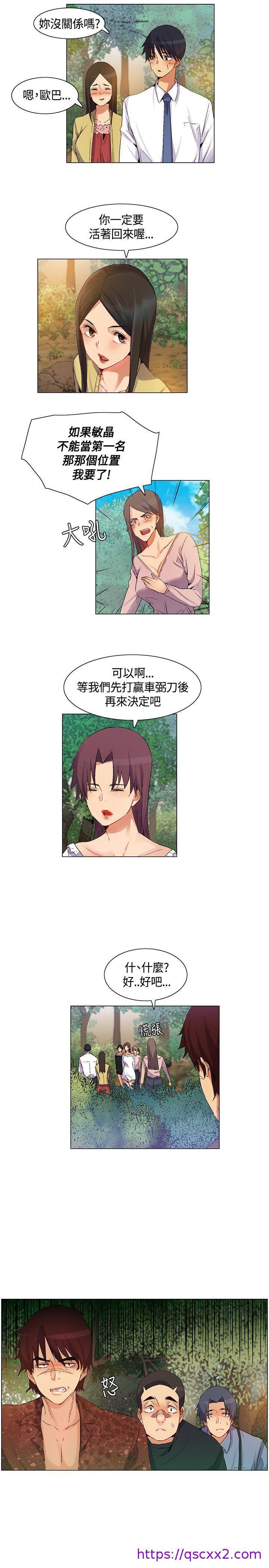 《无名岛》漫画最新章节无名岛-第38话免费下拉式在线观看章节第【13】张图片