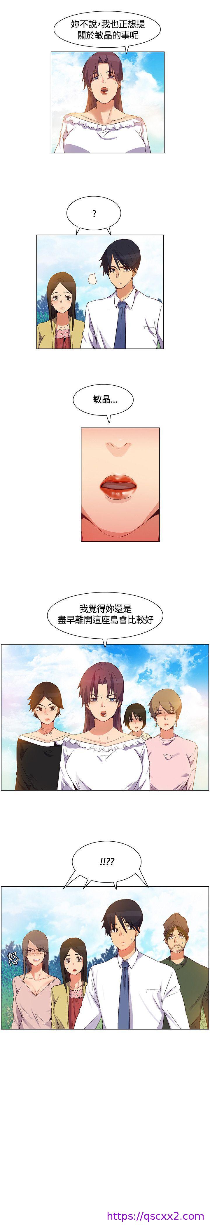 《无名岛》漫画最新章节无名岛-第38话免费下拉式在线观看章节第【5】张图片