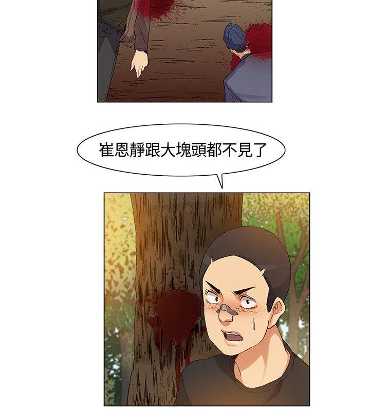 《无名岛》漫画最新章节无名岛-第38话免费下拉式在线观看章节第【8】张图片