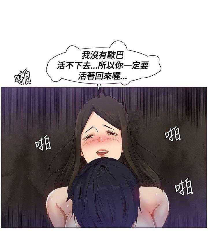 《无名岛》漫画最新章节无名岛-第39话免费下拉式在线观看章节第【7】张图片