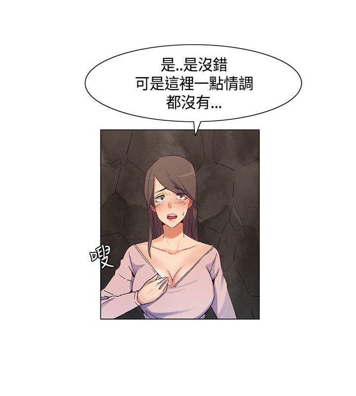 《无名岛》漫画最新章节无名岛-第39话免费下拉式在线观看章节第【1】张图片