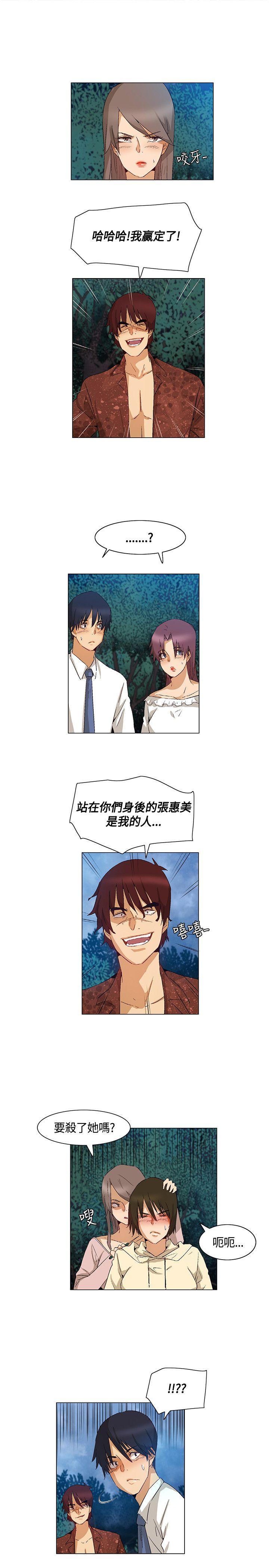 《无名岛》漫画最新章节无名岛-第40话免费下拉式在线观看章节第【4】张图片